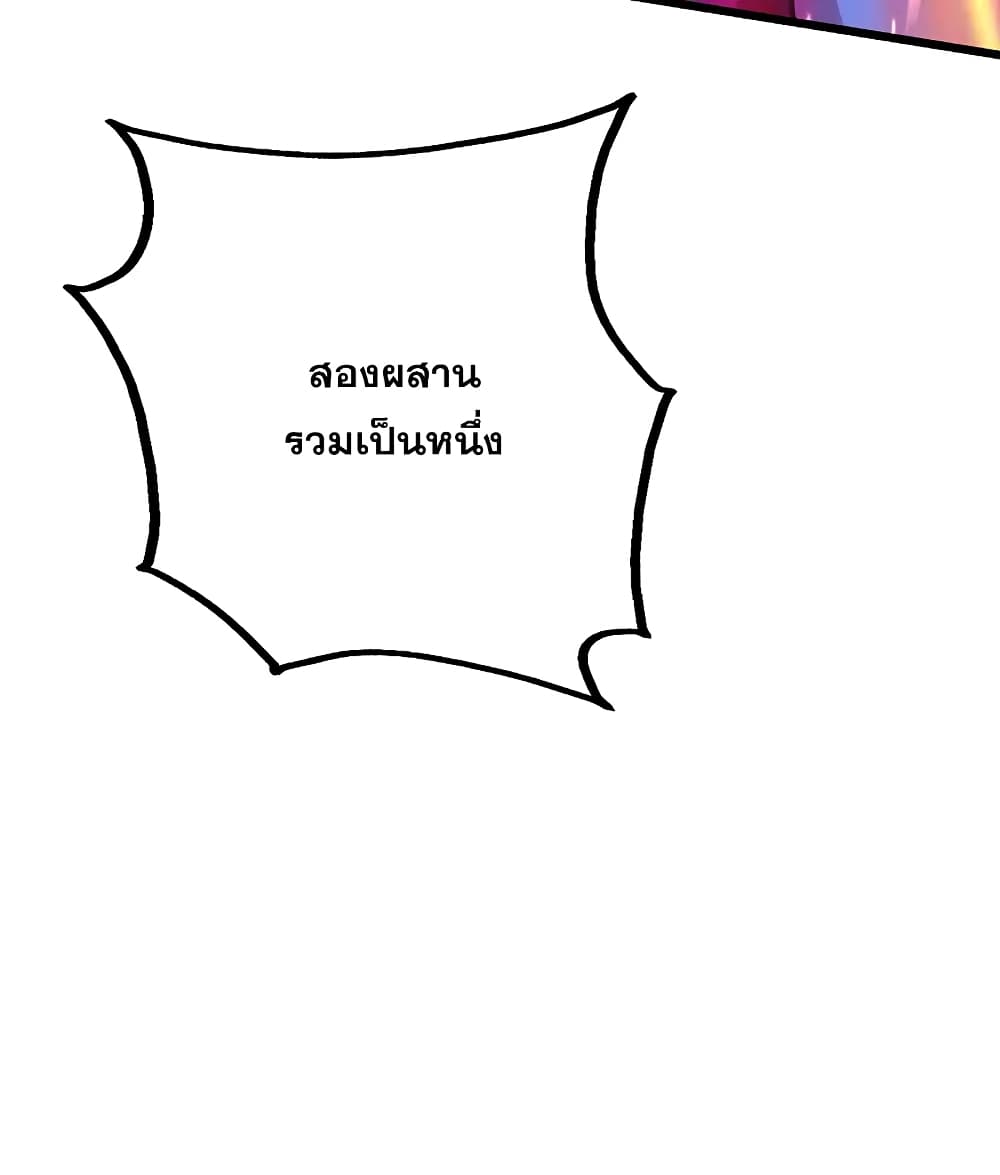 Matchless Emperor เทพอสูรกลืนกินนภา page 21