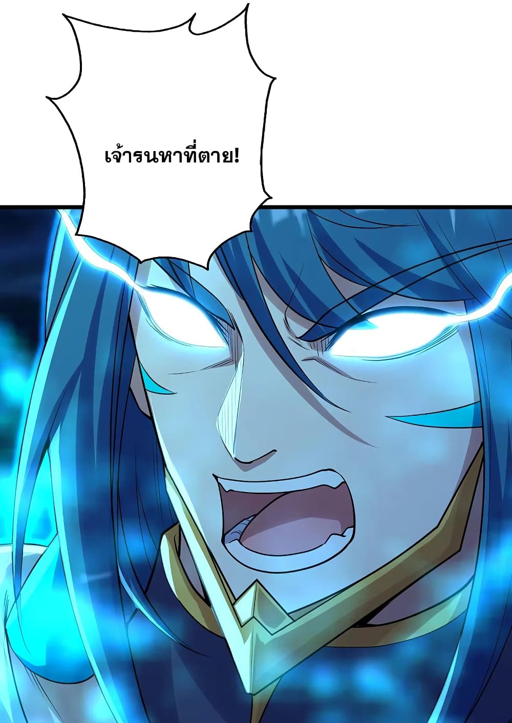 Matchless Emperor เทพอสูรกลืนกินนภา page 24