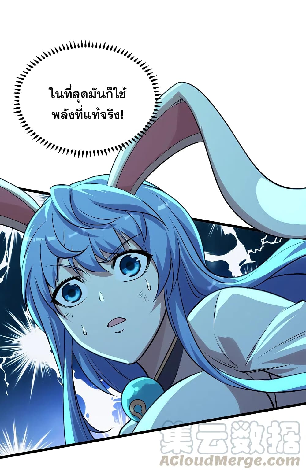 Matchless Emperor เทพอสูรกลืนกินนภา page 28