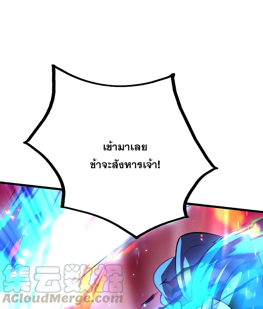 Matchless Emperor เทพอสูรกลืนกินนภา page 31