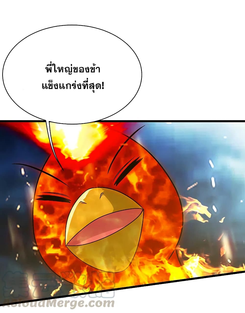 Matchless Emperor เทพอสูรกลืนกินนภา page 40