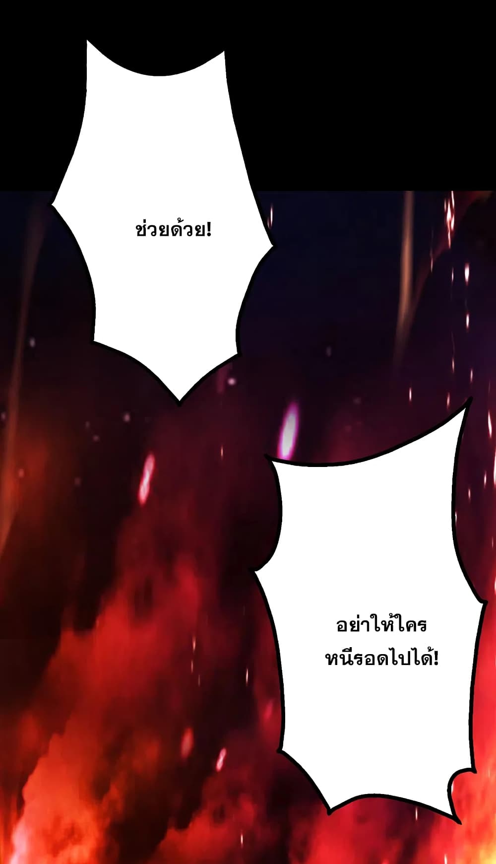 Matchless Emperor เทพอสูรกลืนกินนภา page 15