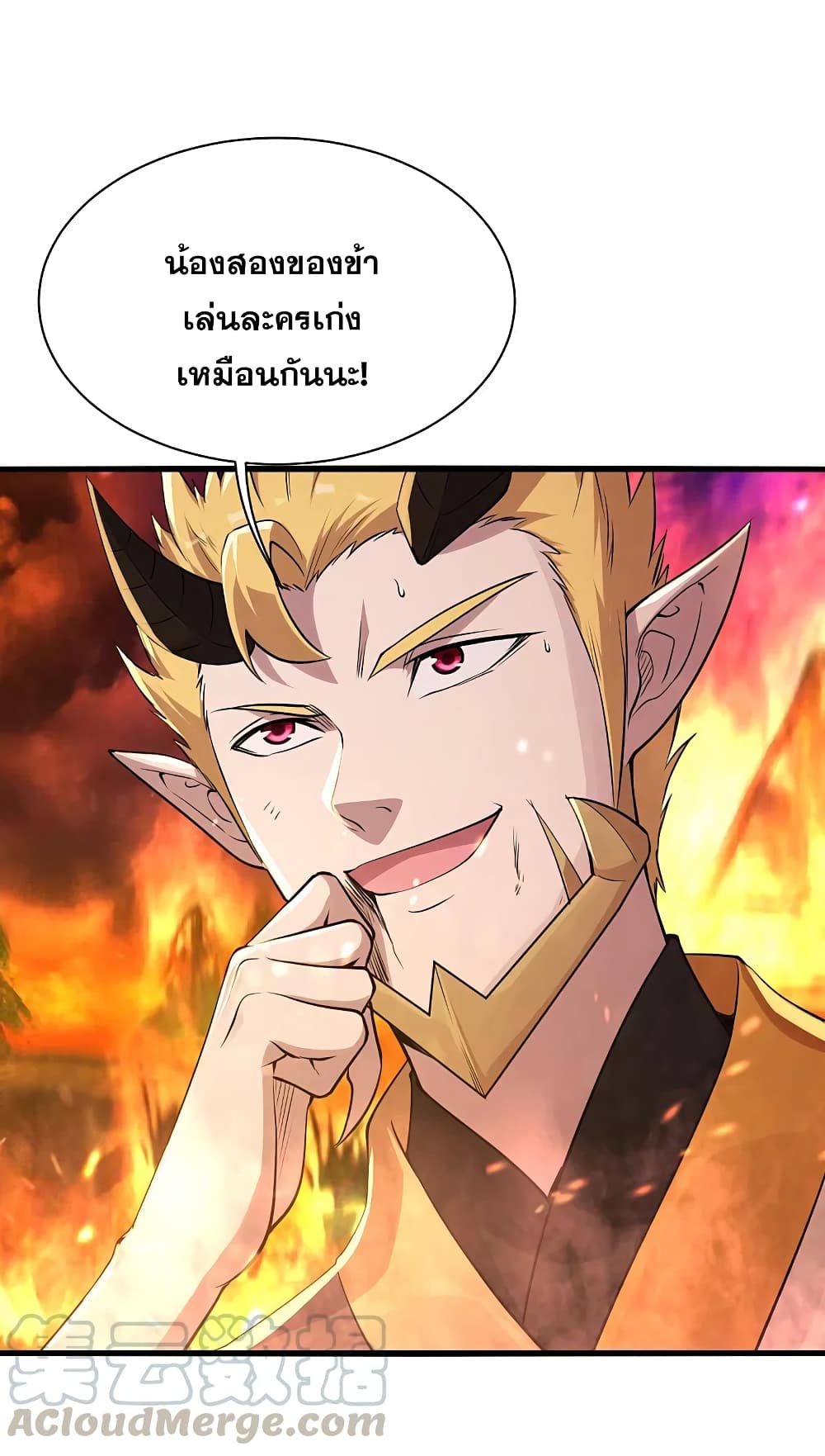 Matchless Emperor เทพอสูรกลืนกินนภา page 34