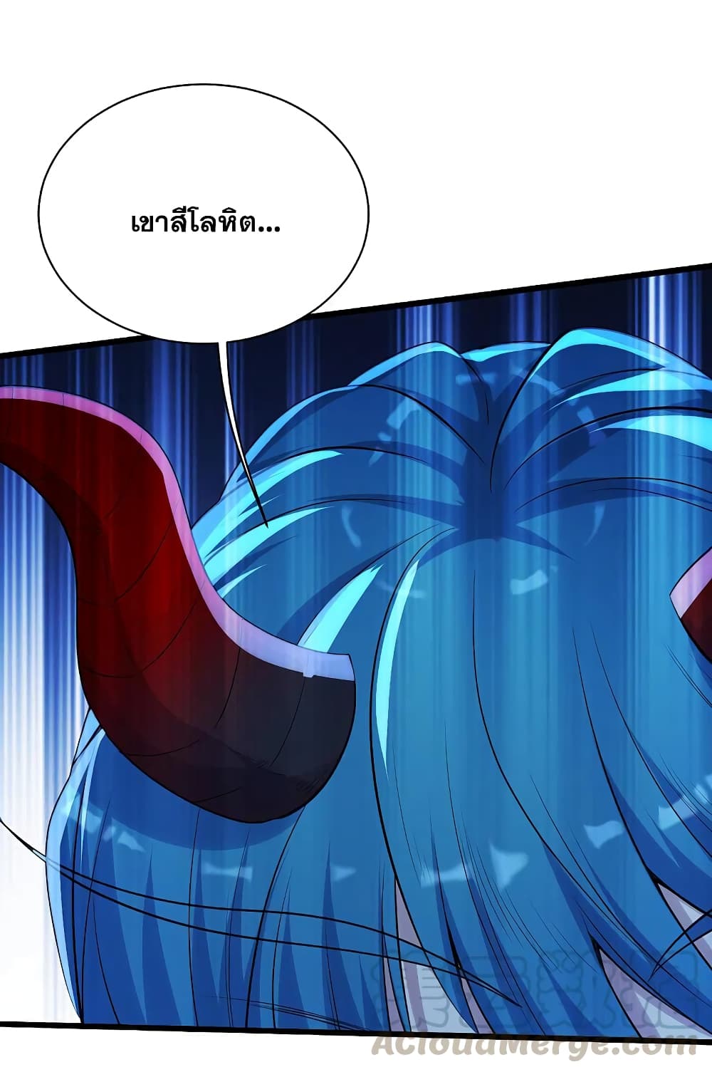 Matchless Emperor เทพอสูรกลืนกินนภา page 43