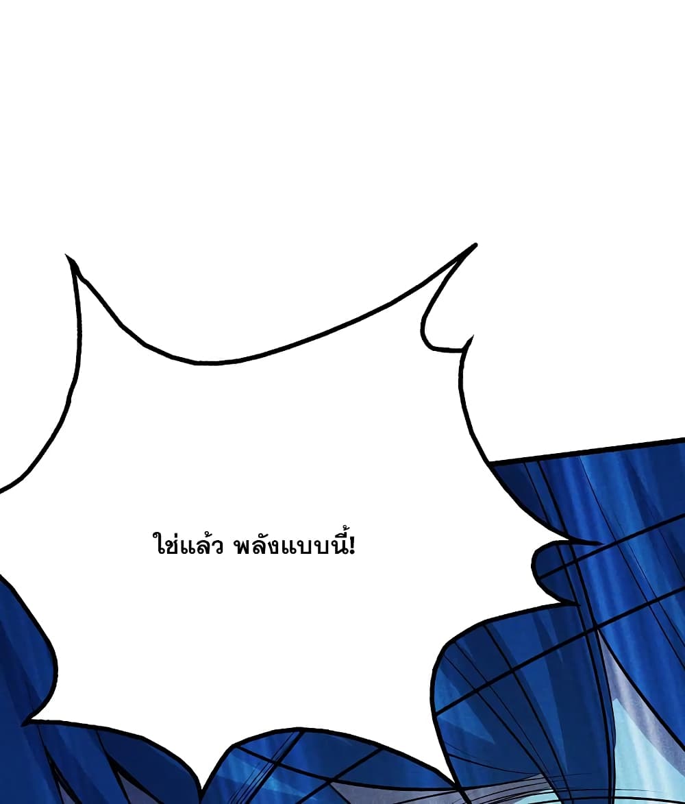 Matchless Emperor เทพอสูรกลืนกินนภา page 9