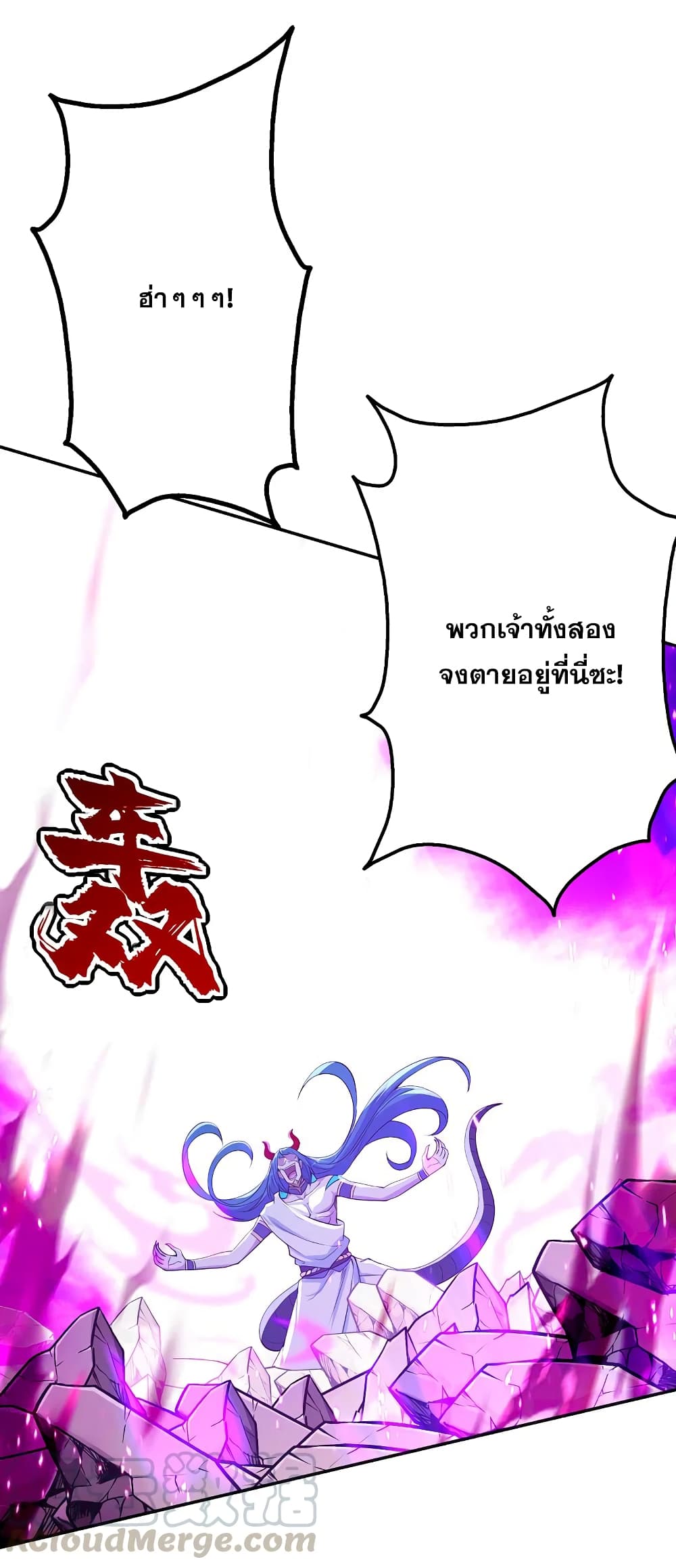 Matchless Emperor เทพอสูรกลืนกินนภา page 25
