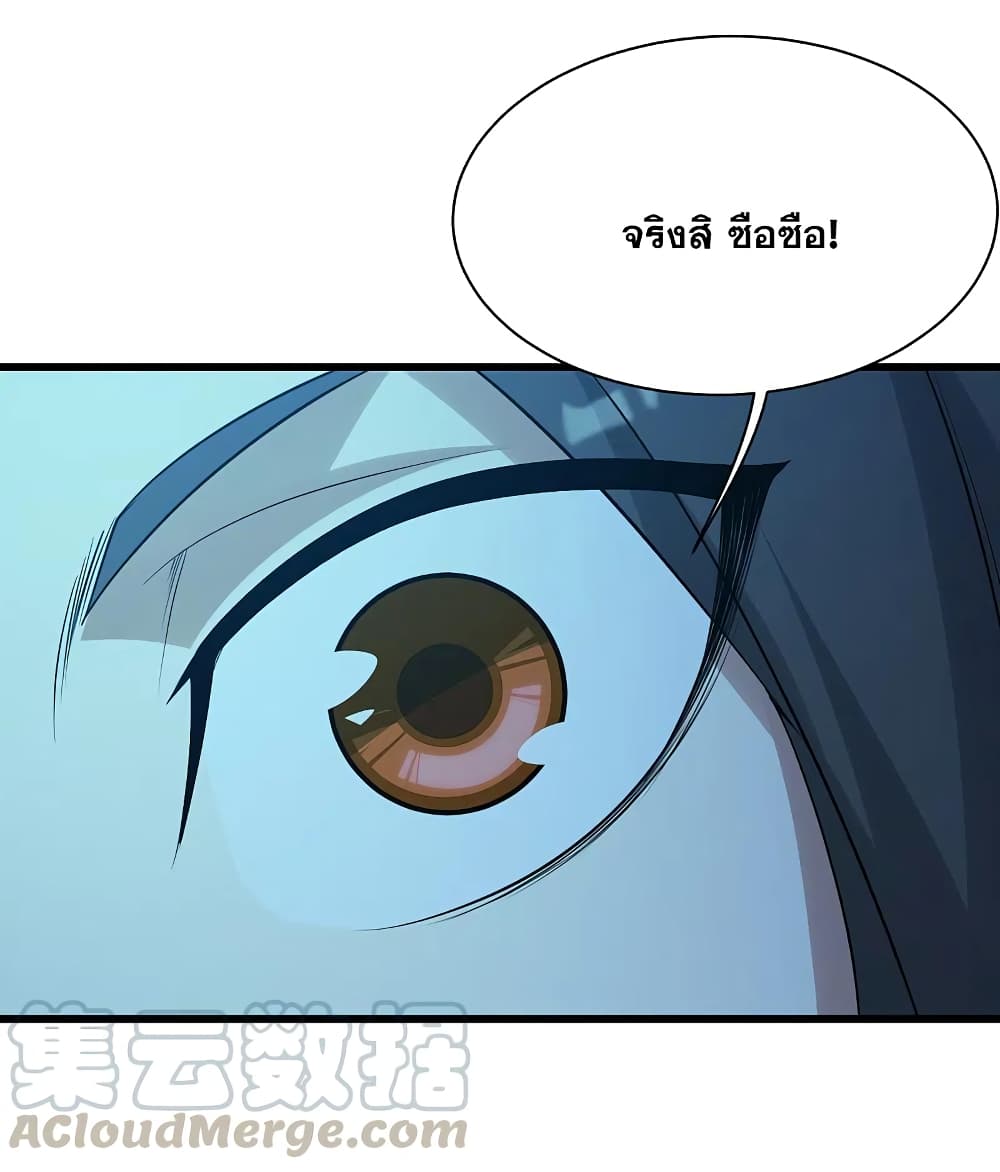 Matchless Emperor เทพอสูรกลืนกินนภา page 40