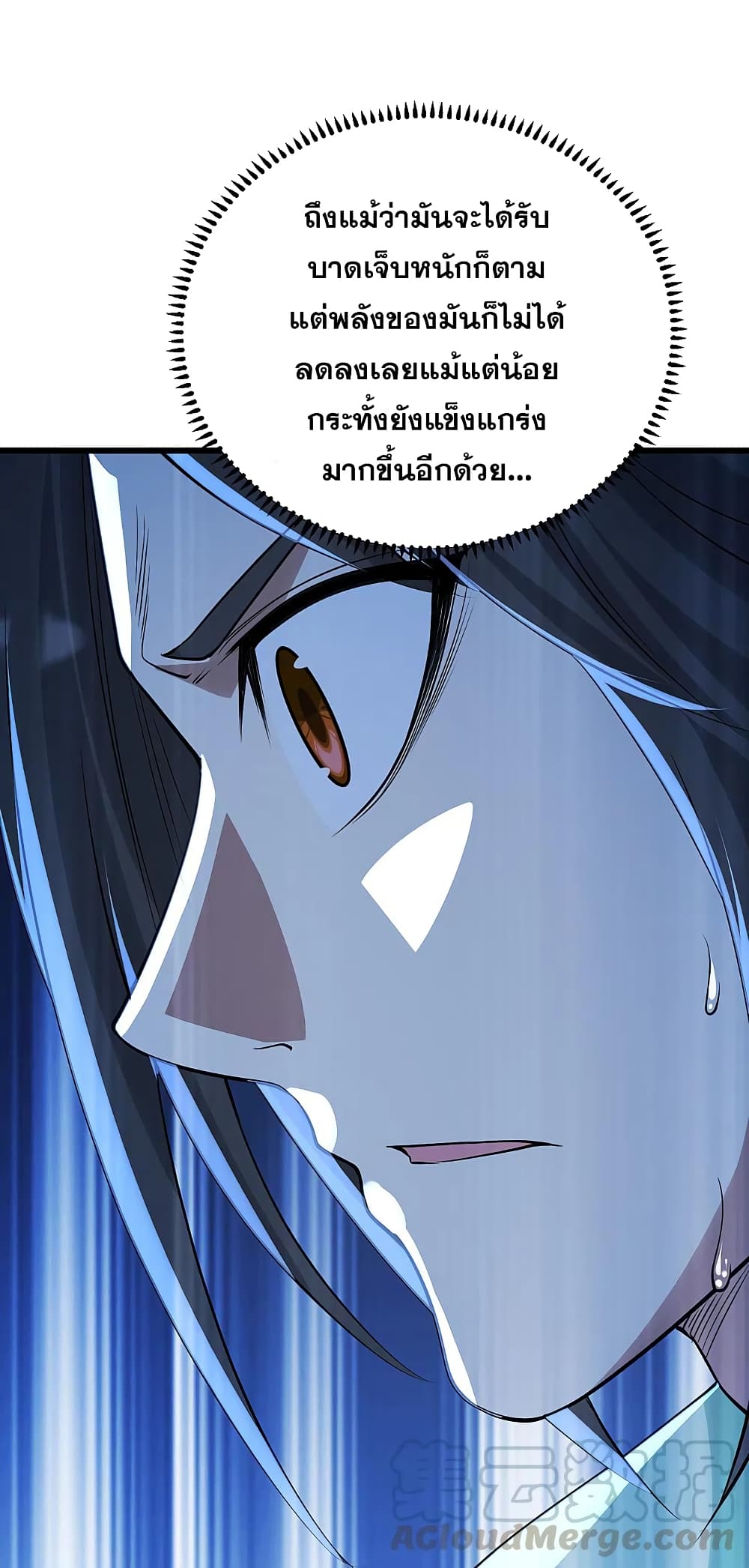 Matchless Emperor เทพอสูรกลืนกินนภา page 4
