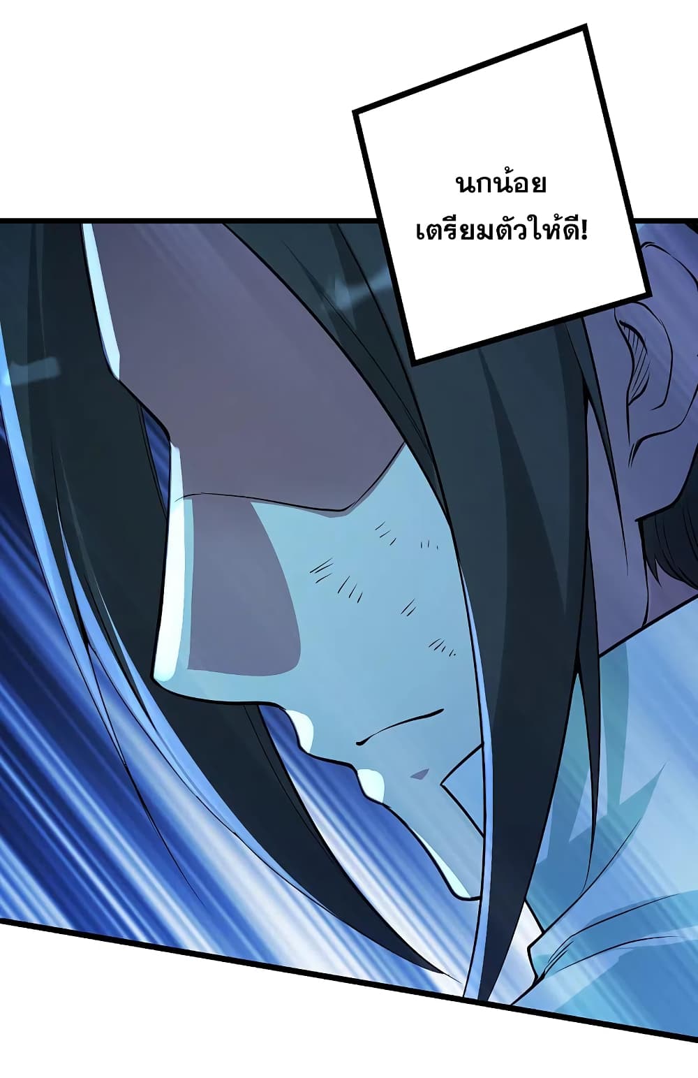 Matchless Emperor เทพอสูรกลืนกินนภา page 12