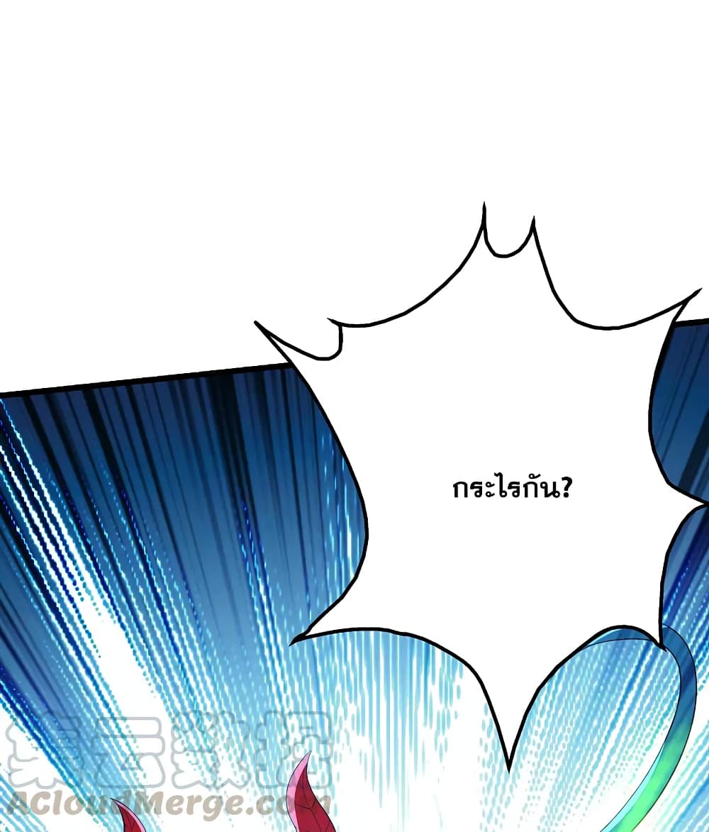 Matchless Emperor เทพอสูรกลืนกินนภา page 25