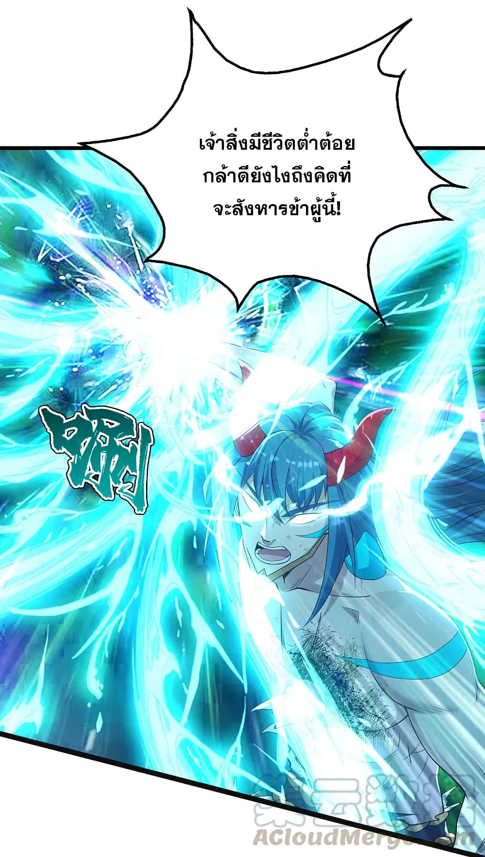 Matchless Emperor เทพอสูรกลืนกินนภา page 31