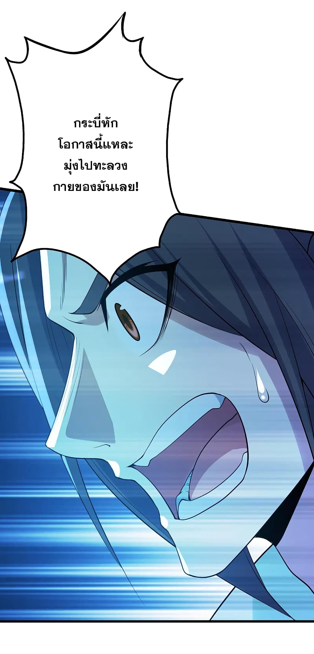 Matchless Emperor เทพอสูรกลืนกินนภา page 32