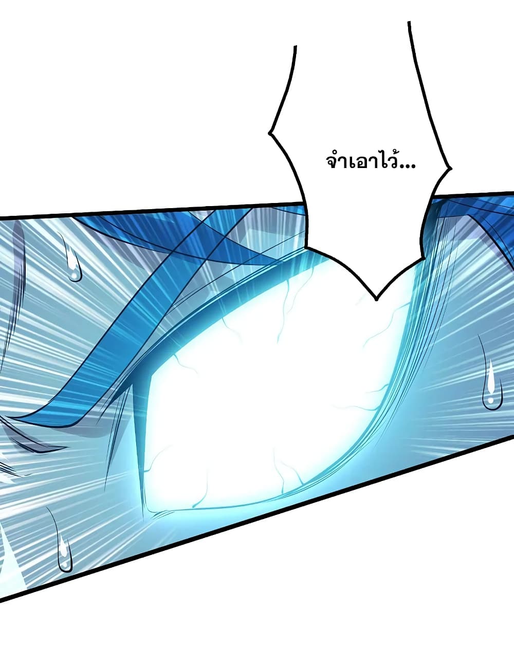 Matchless Emperor เทพอสูรกลืนกินนภา page 36