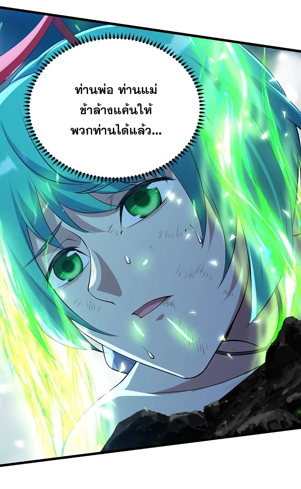 Matchless Emperor เทพอสูรกลืนกินนภา page 38