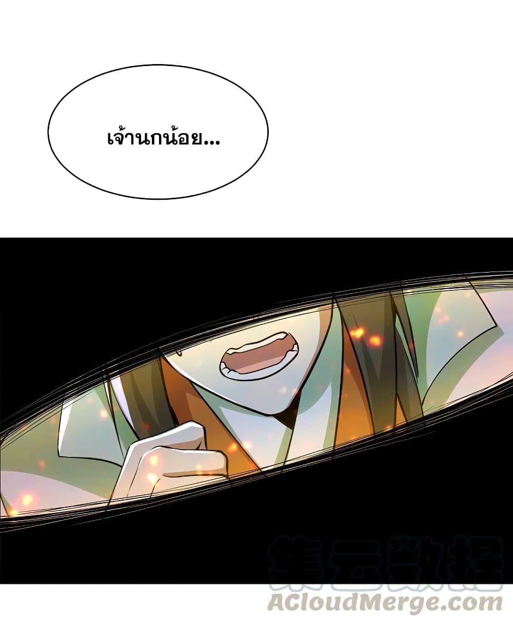 Matchless Emperor เทพอสูรกลืนกินนภา page 4