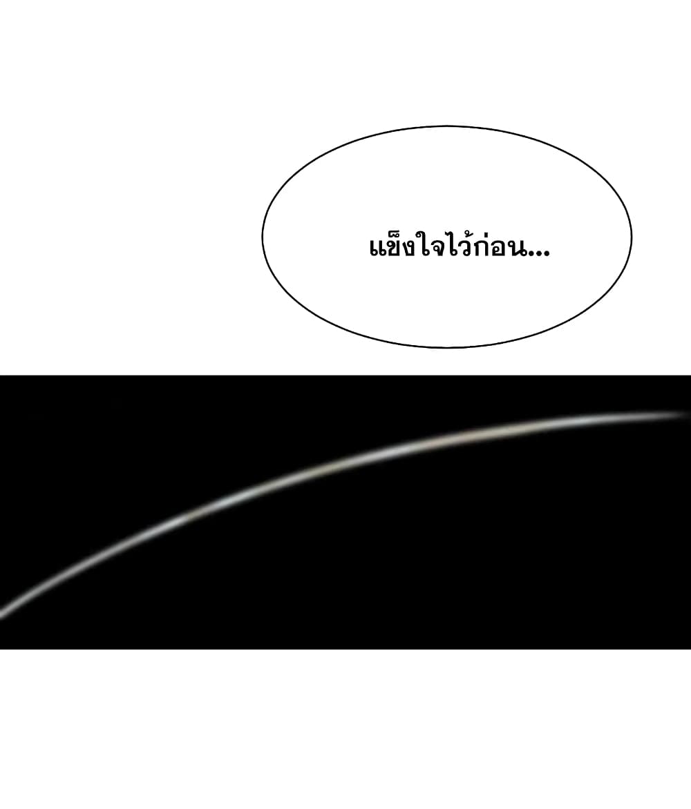 Matchless Emperor เทพอสูรกลืนกินนภา page 5
