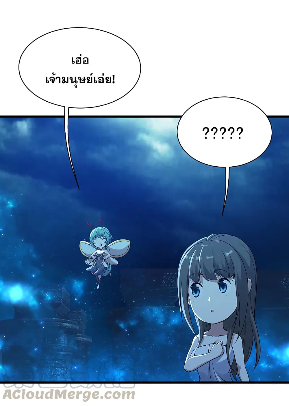 Matchless Emperor เทพอสูรกลืนกินนภา page 40