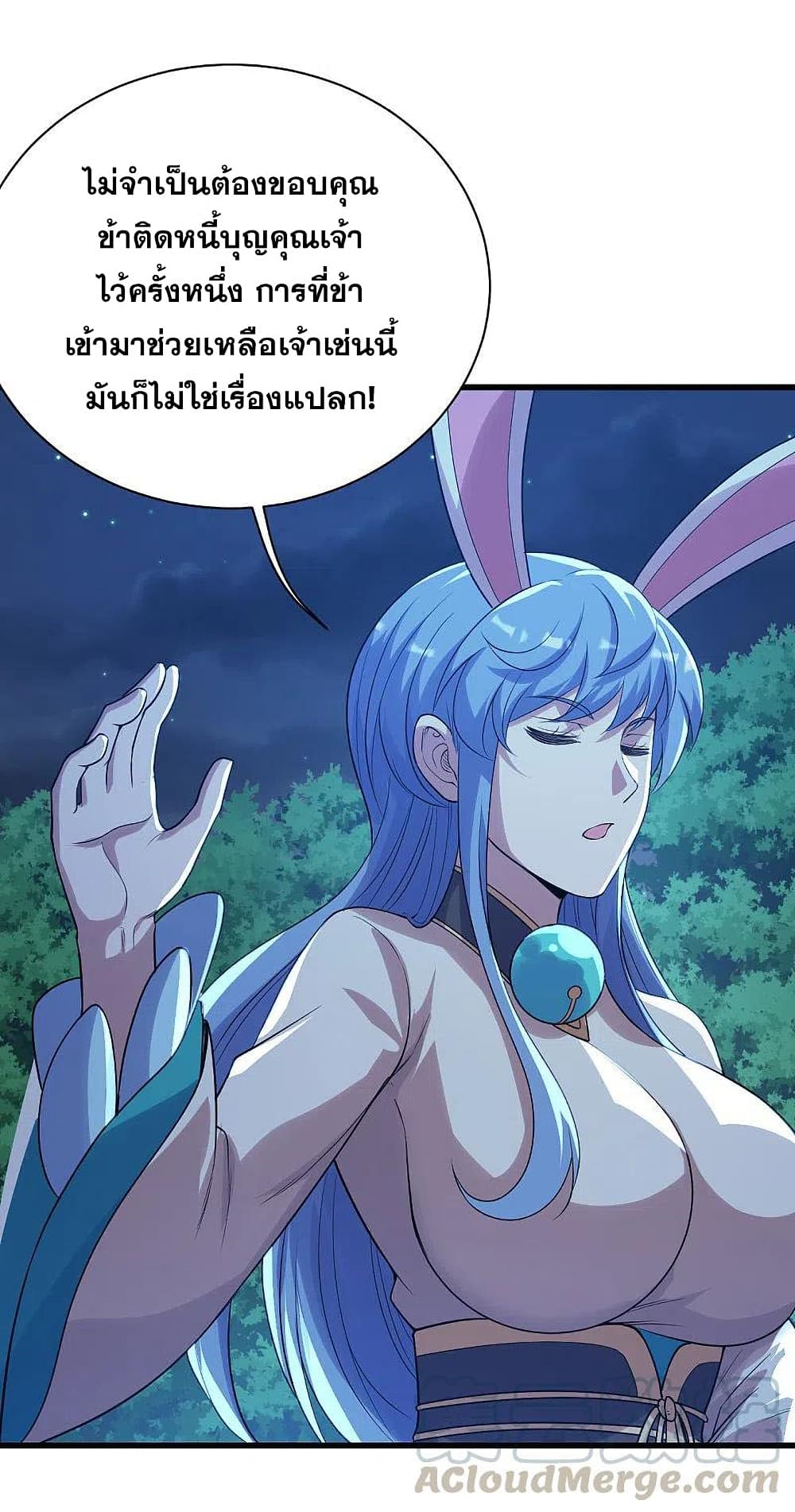 Matchless Emperor เทพอสูรกลืนกินนภา page 5