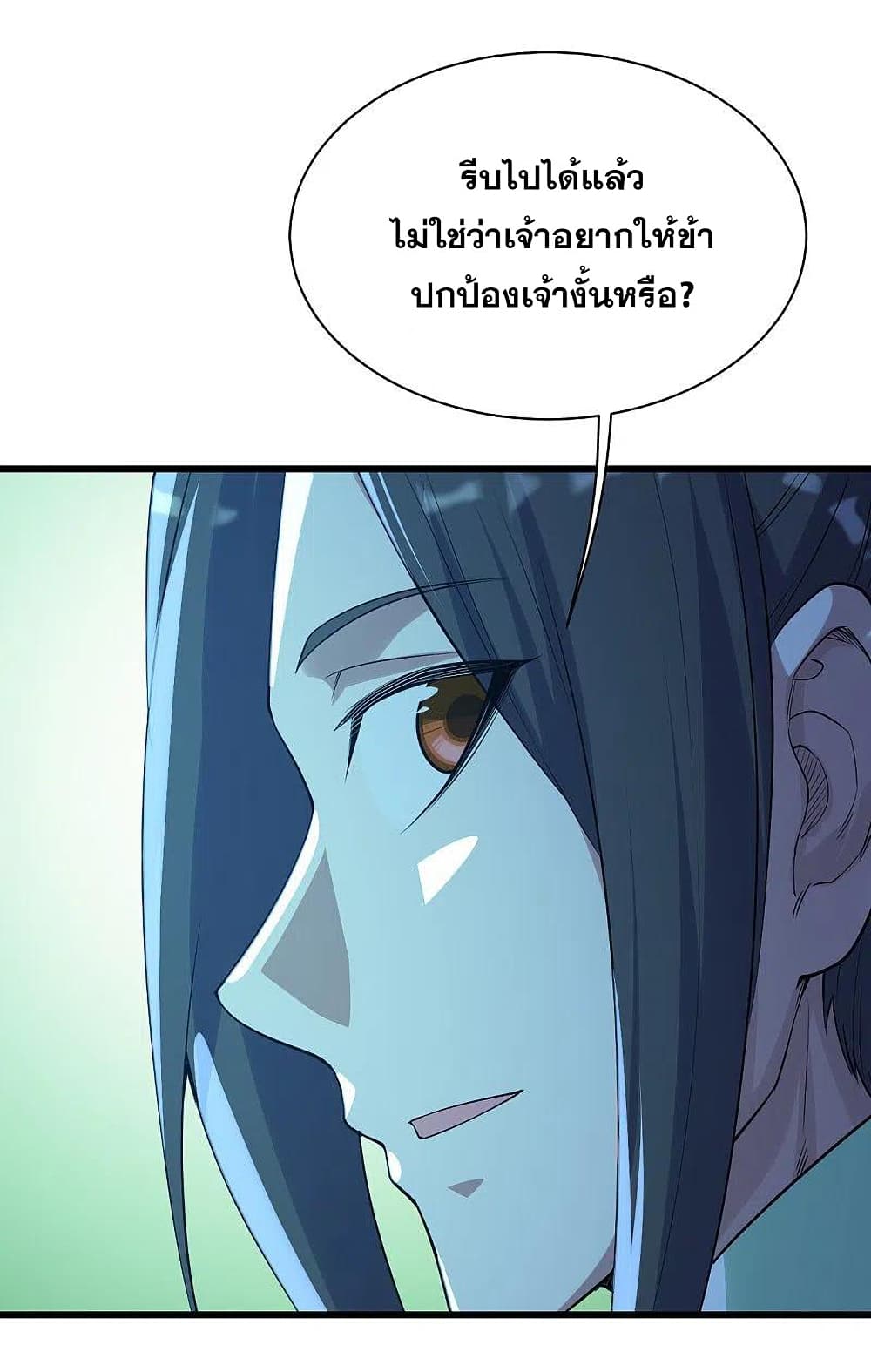 Matchless Emperor เทพอสูรกลืนกินนภา page 32