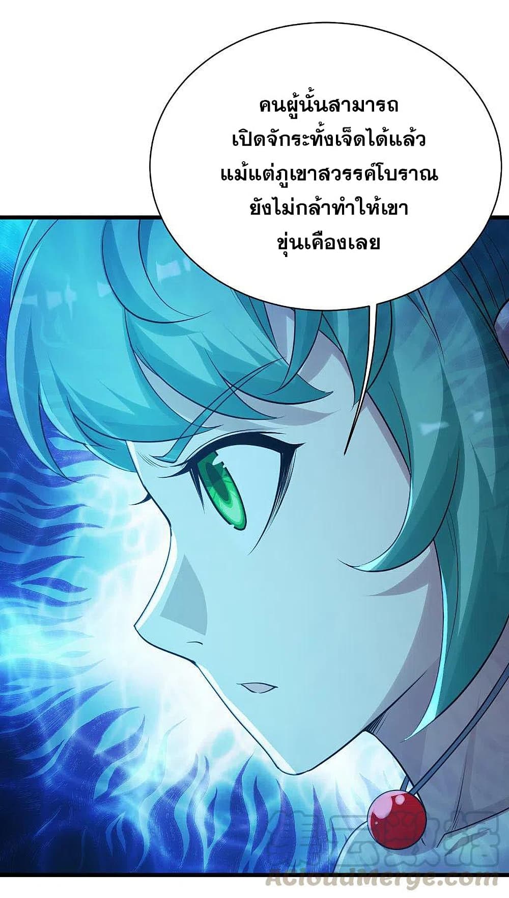 Matchless Emperor เทพอสูรกลืนกินนภา page 5