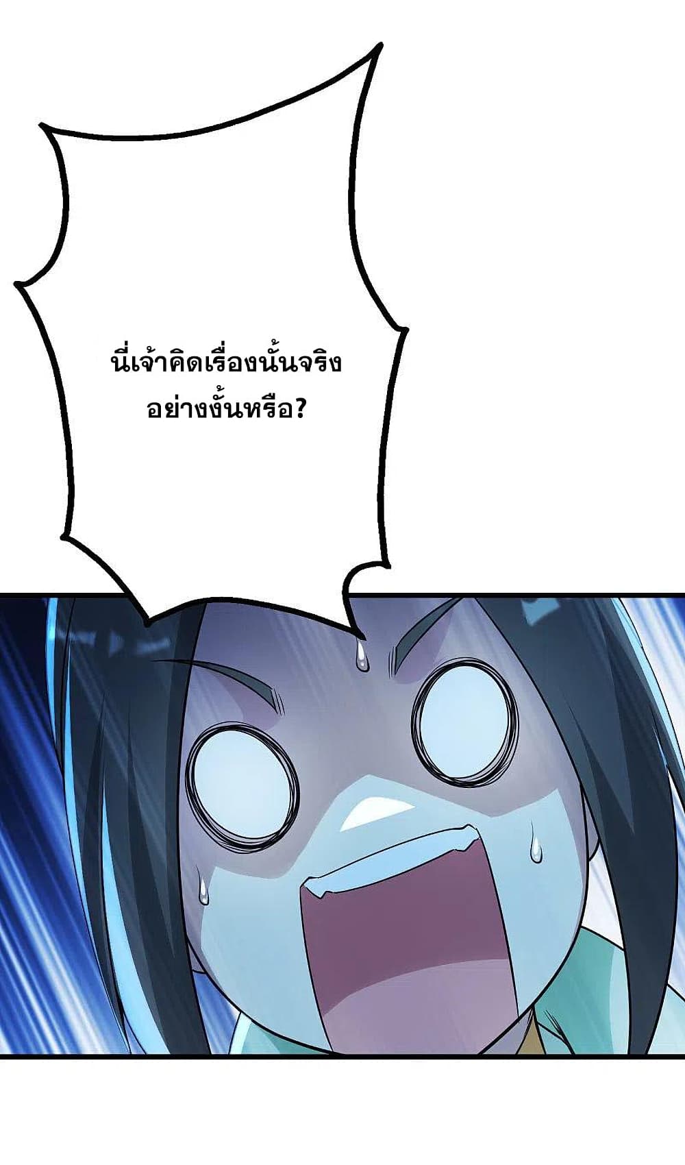 Matchless Emperor เทพอสูรกลืนกินนภา page 8