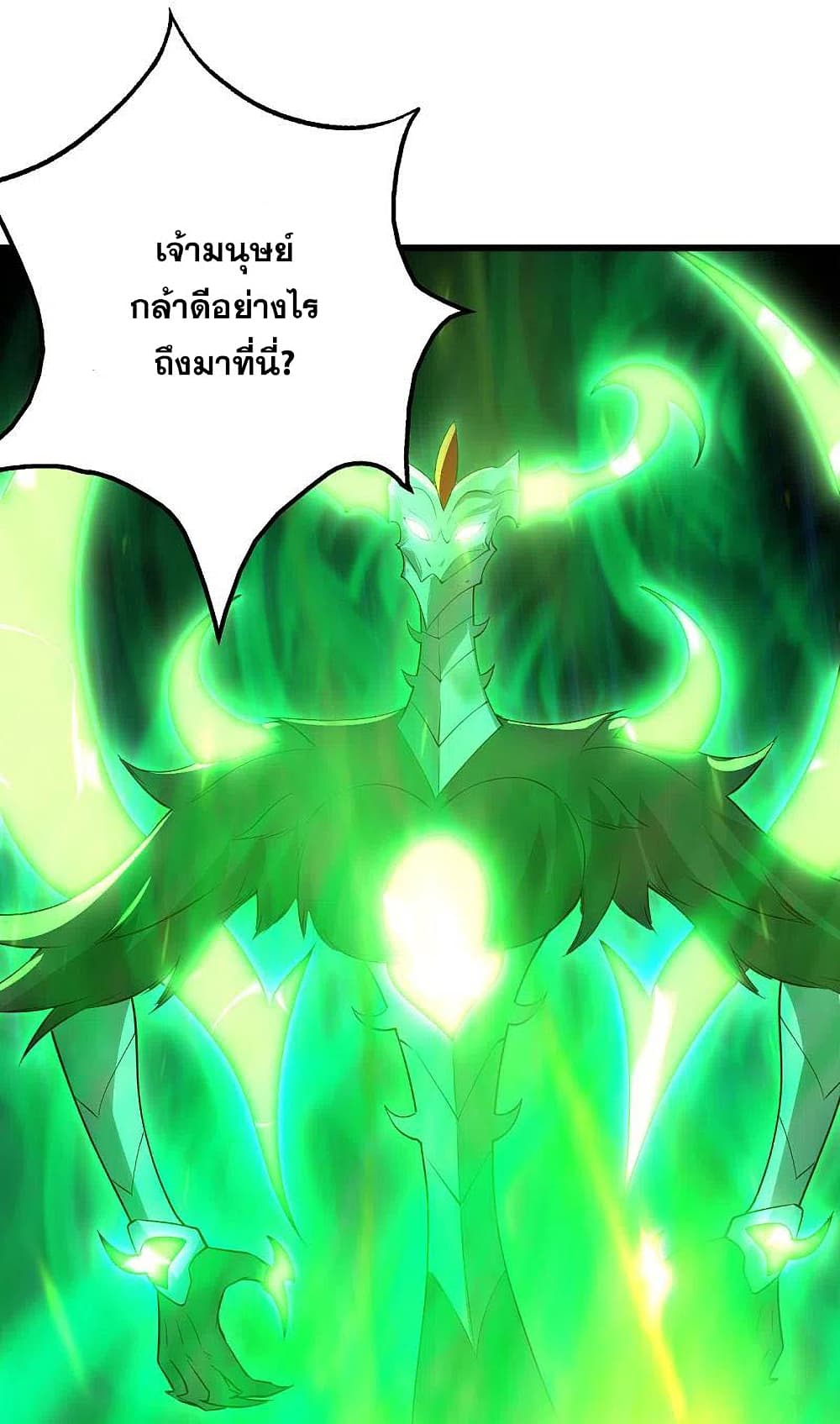 Matchless Emperor เทพอสูรกลืนกินนภา page 20