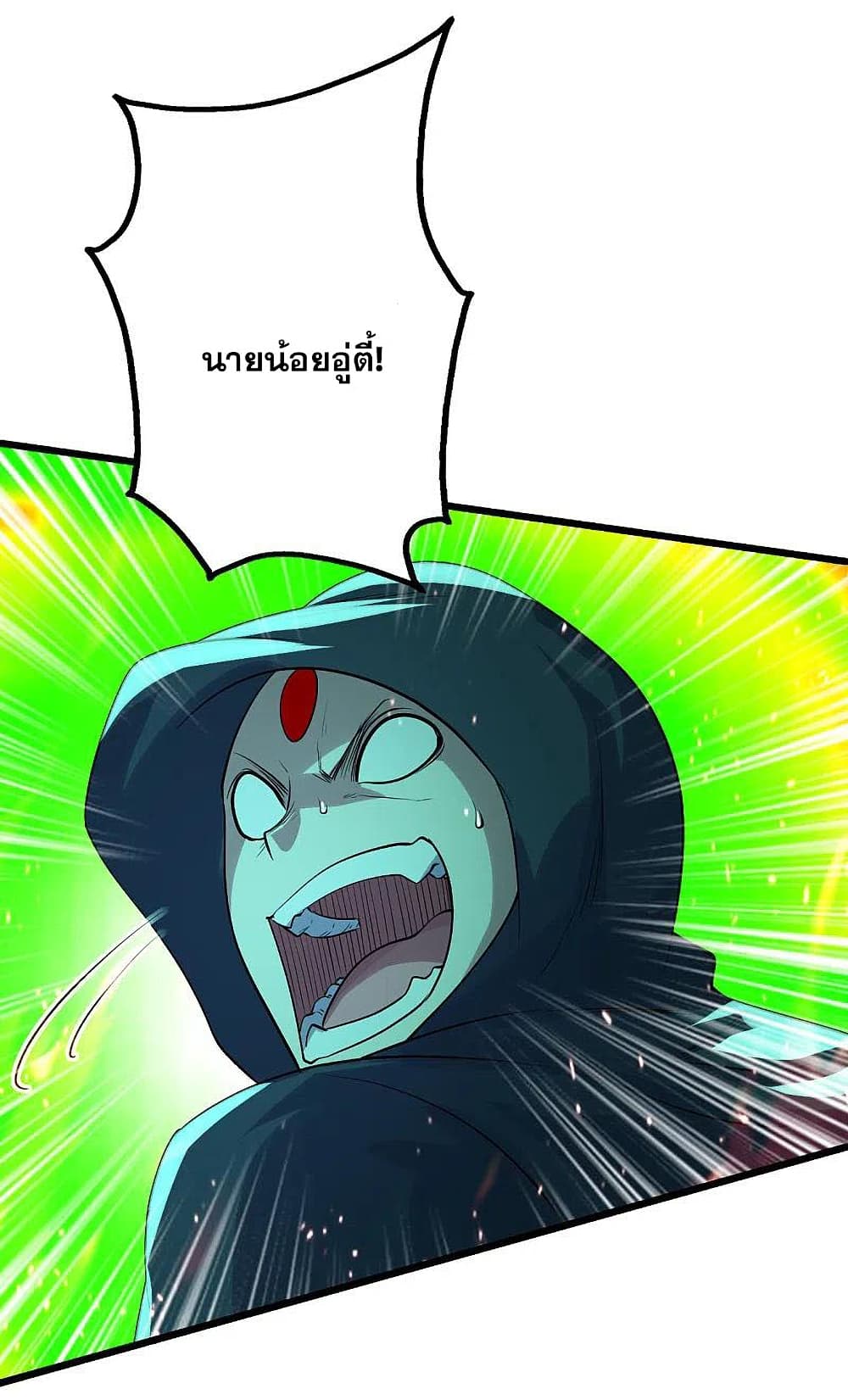 Matchless Emperor เทพอสูรกลืนกินนภา page 30