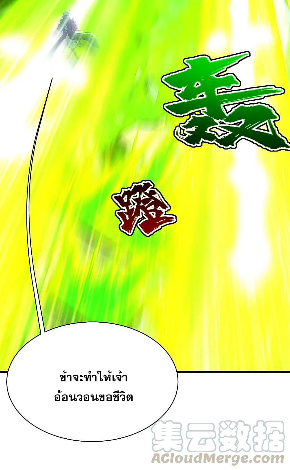 Matchless Emperor เทพอสูรกลืนกินนภา page 39
