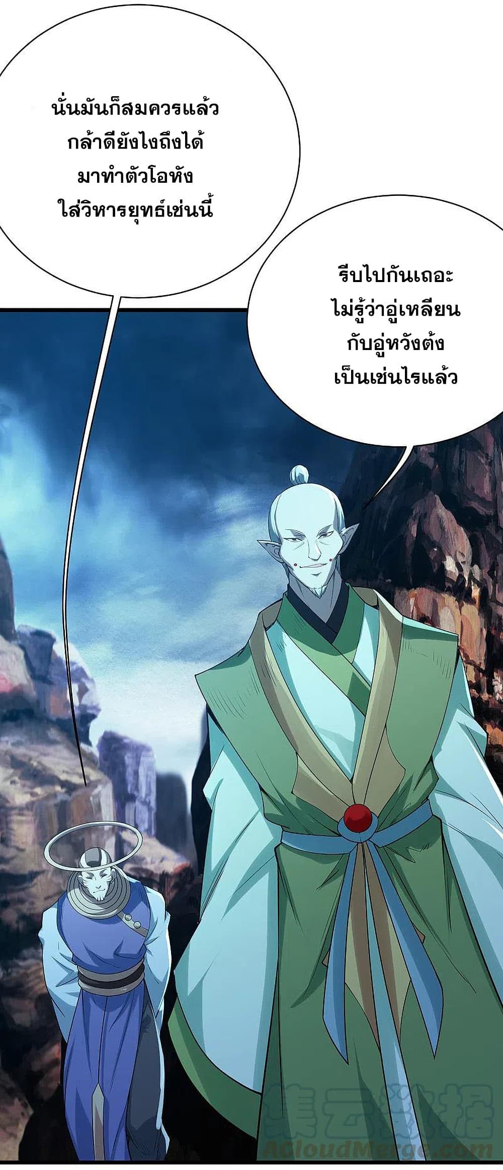 Matchless Emperor เทพอสูรกลืนกินนภา page 7