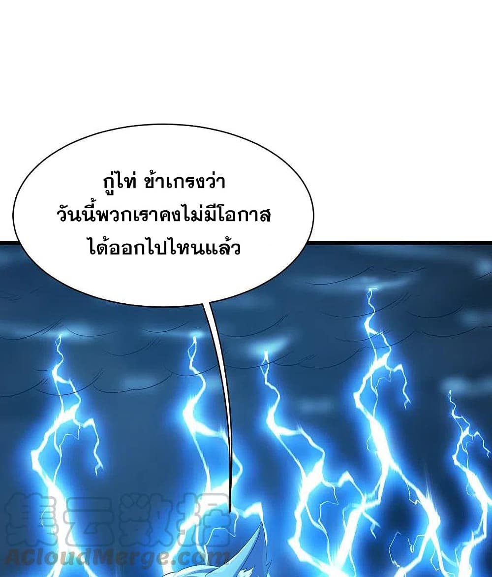 Matchless Emperor เทพอสูรกลืนกินนภา page 10