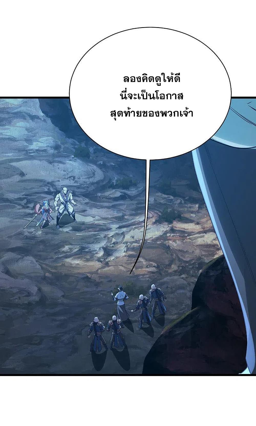 Matchless Emperor เทพอสูรกลืนกินนภา page 15