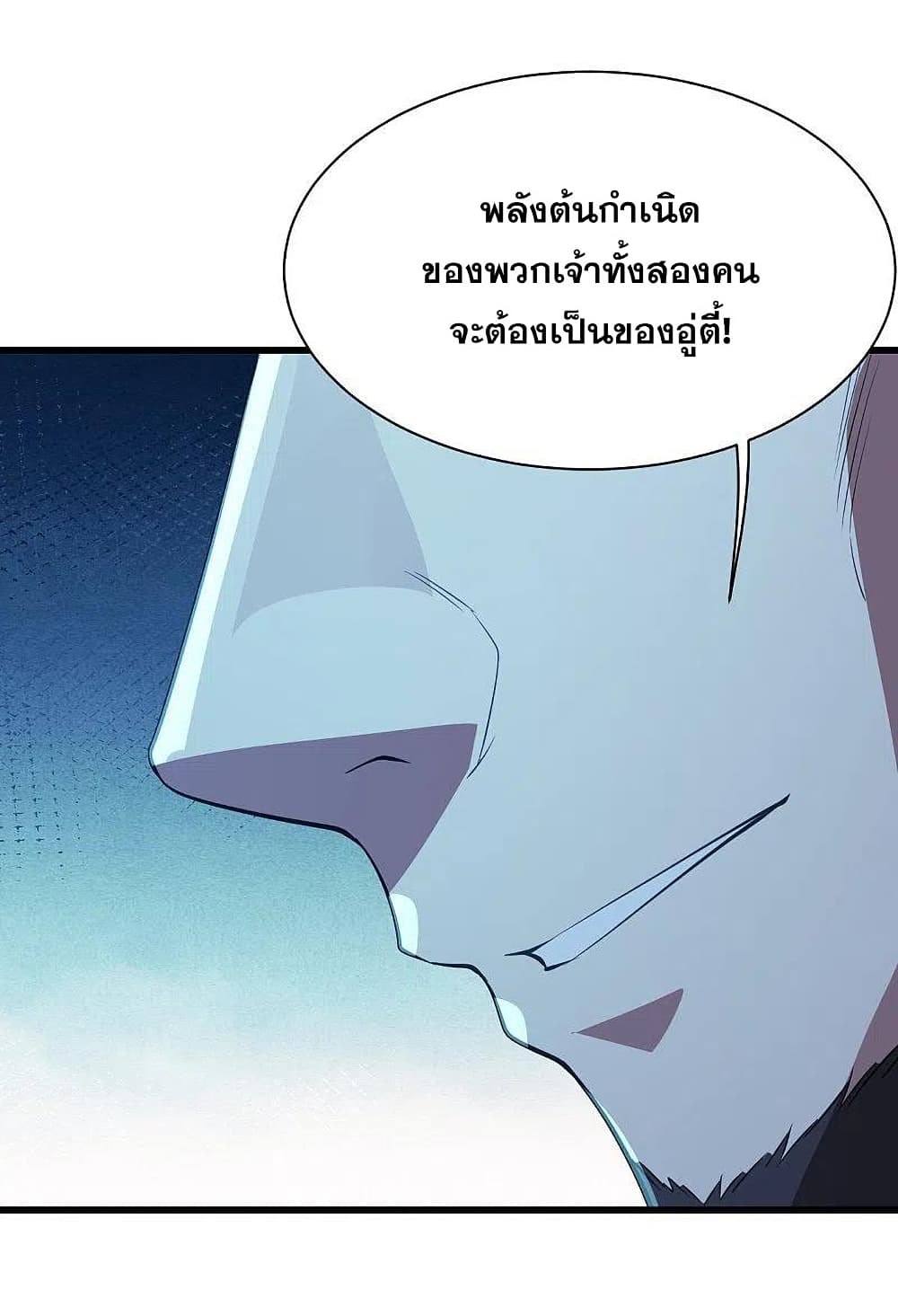 Matchless Emperor เทพอสูรกลืนกินนภา page 21