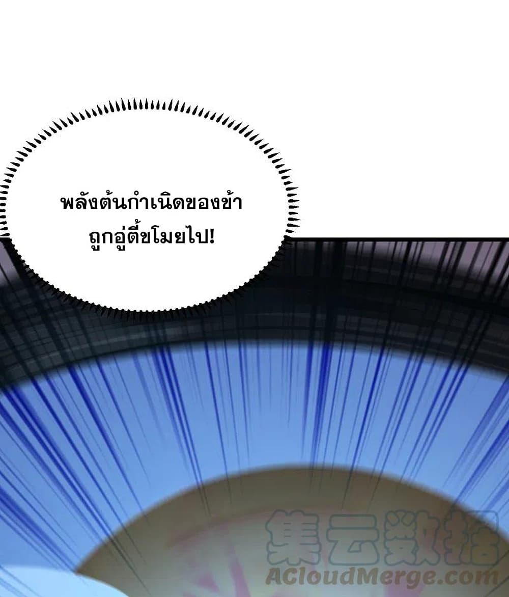 Matchless Emperor เทพอสูรกลืนกินนภา page 22
