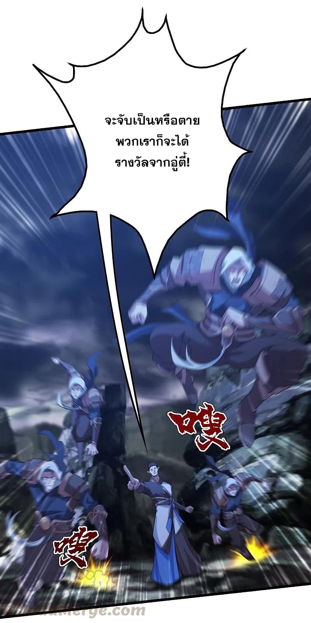Matchless Emperor เทพอสูรกลืนกินนภา page 28