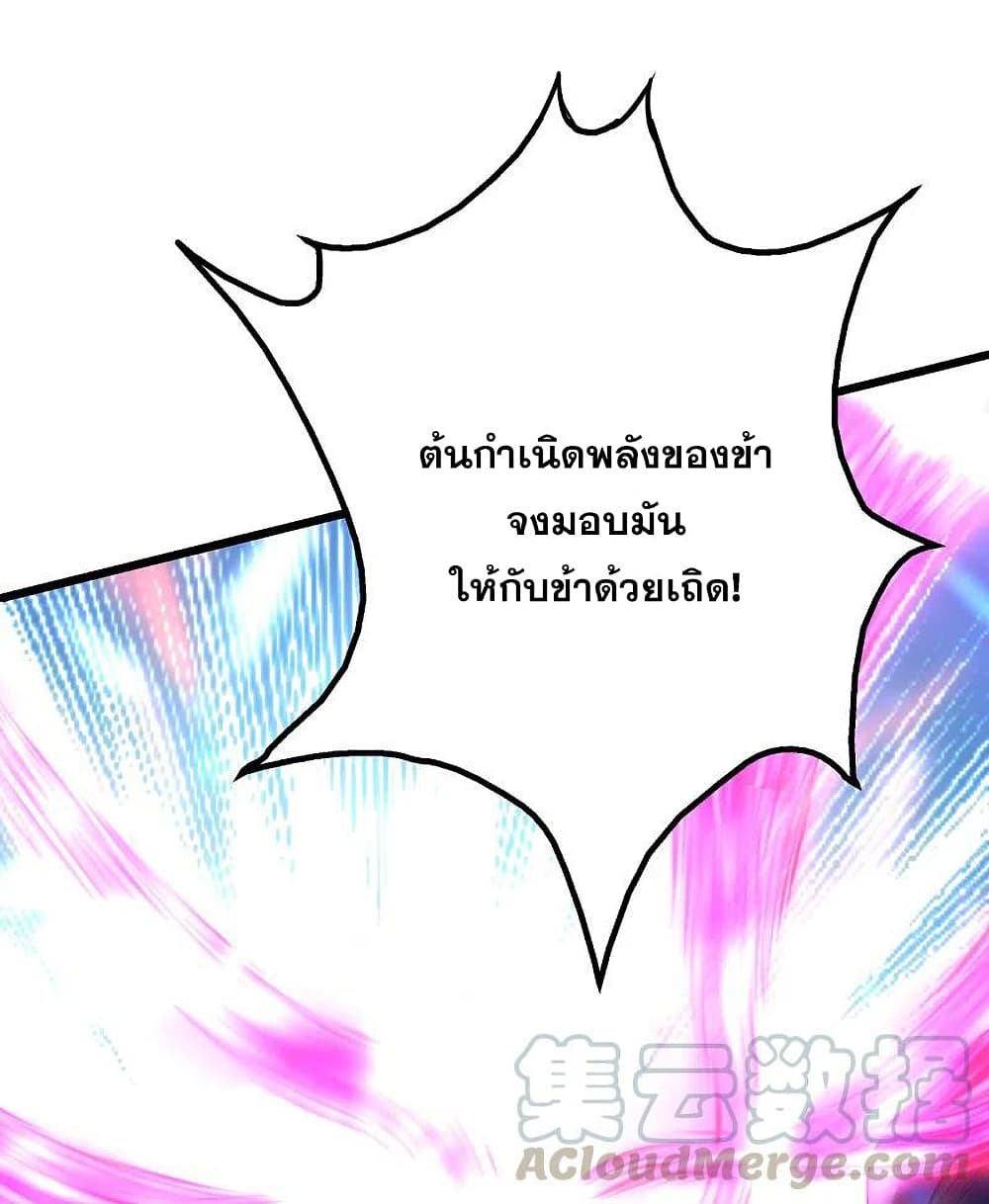 Matchless Emperor เทพอสูรกลืนกินนภา page 31