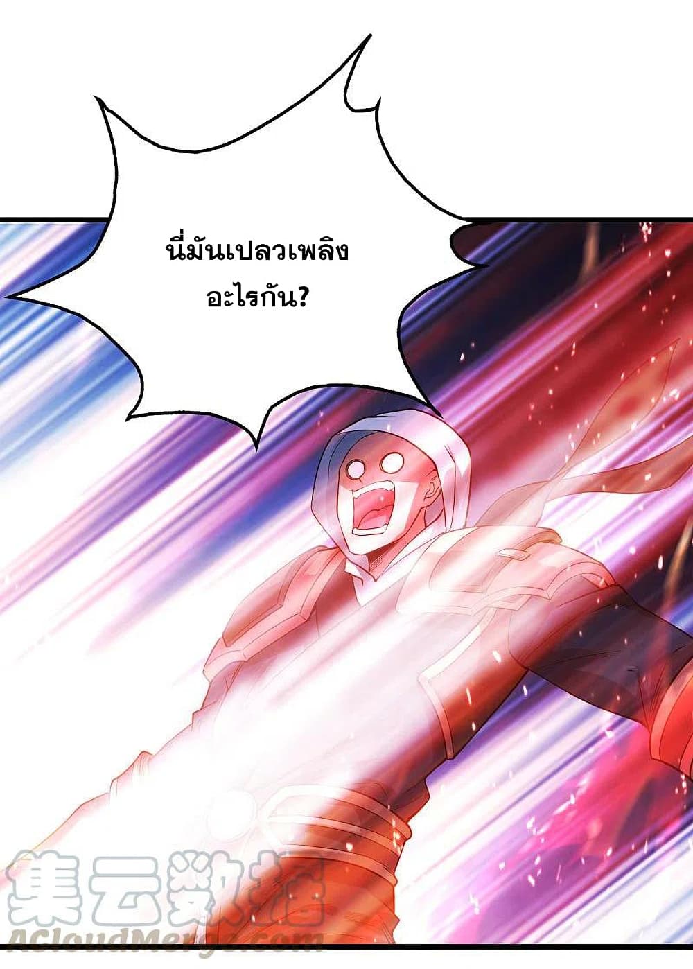 Matchless Emperor เทพอสูรกลืนกินนภา page 52