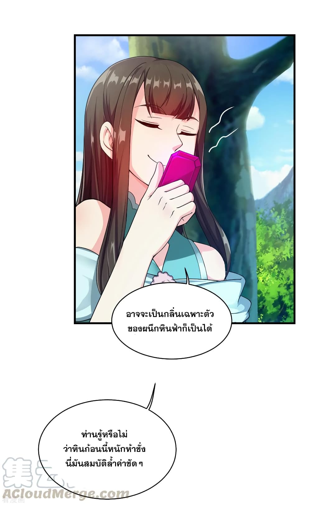 Matchless Emperor เทพอสูรกลืนกินนภา page 13