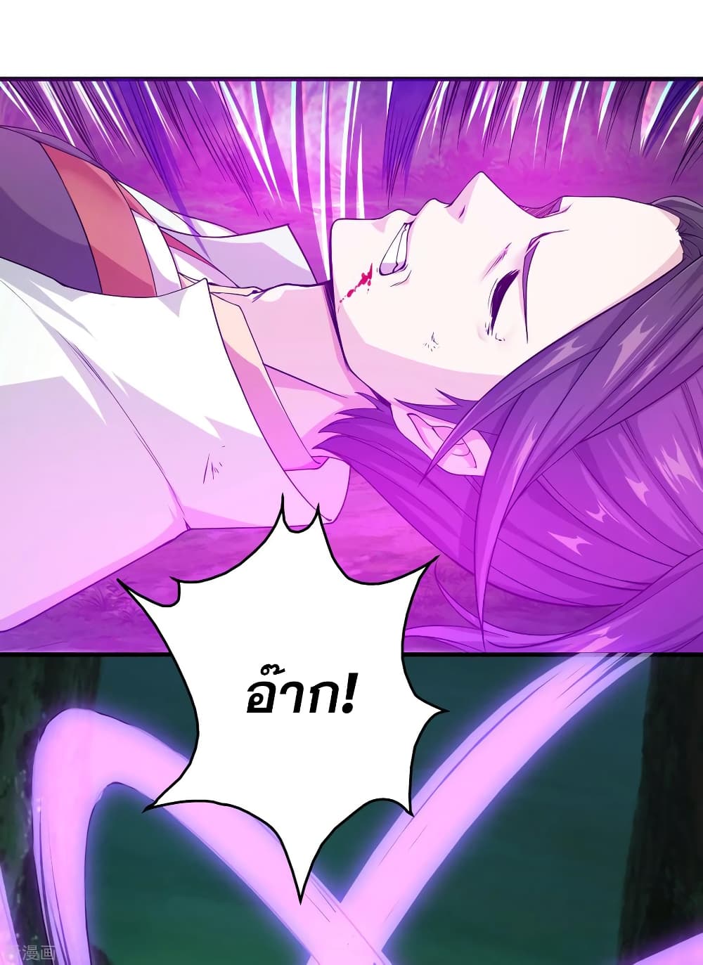 Matchless Emperor เทพอสูรกลืนกินนภา page 32