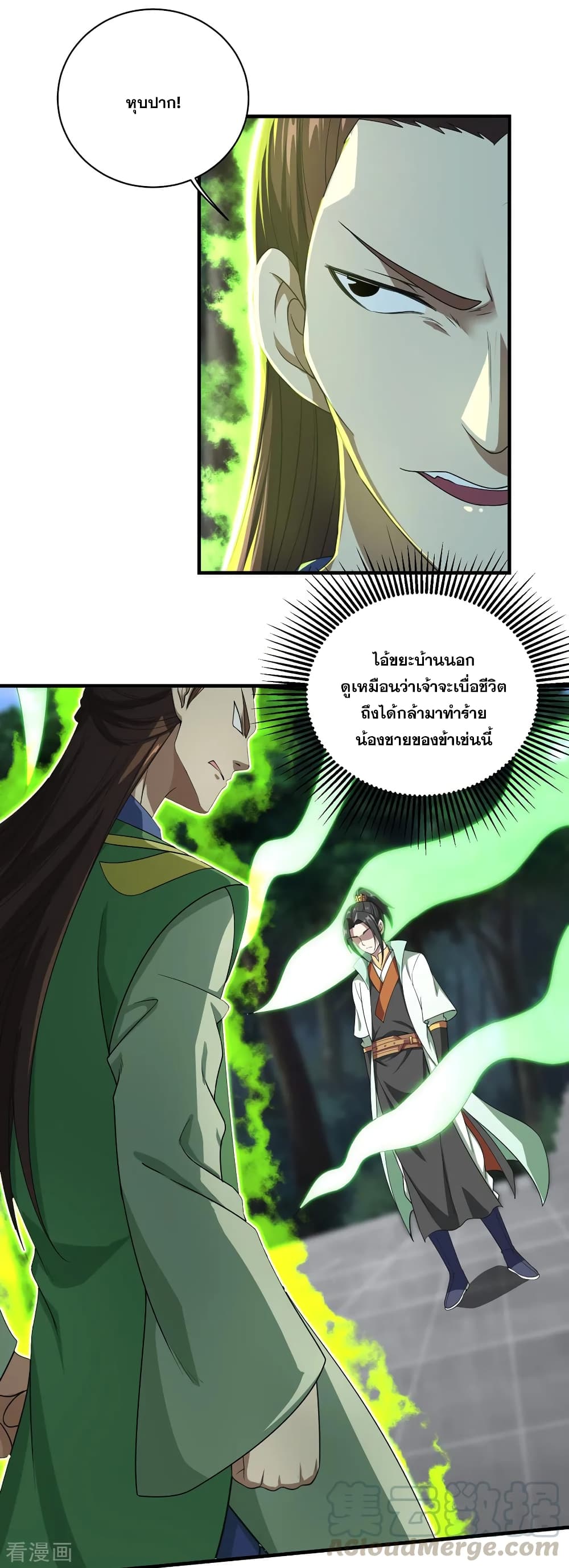 Matchless Emperor เทพอสูรกลืนกินนภา page 5
