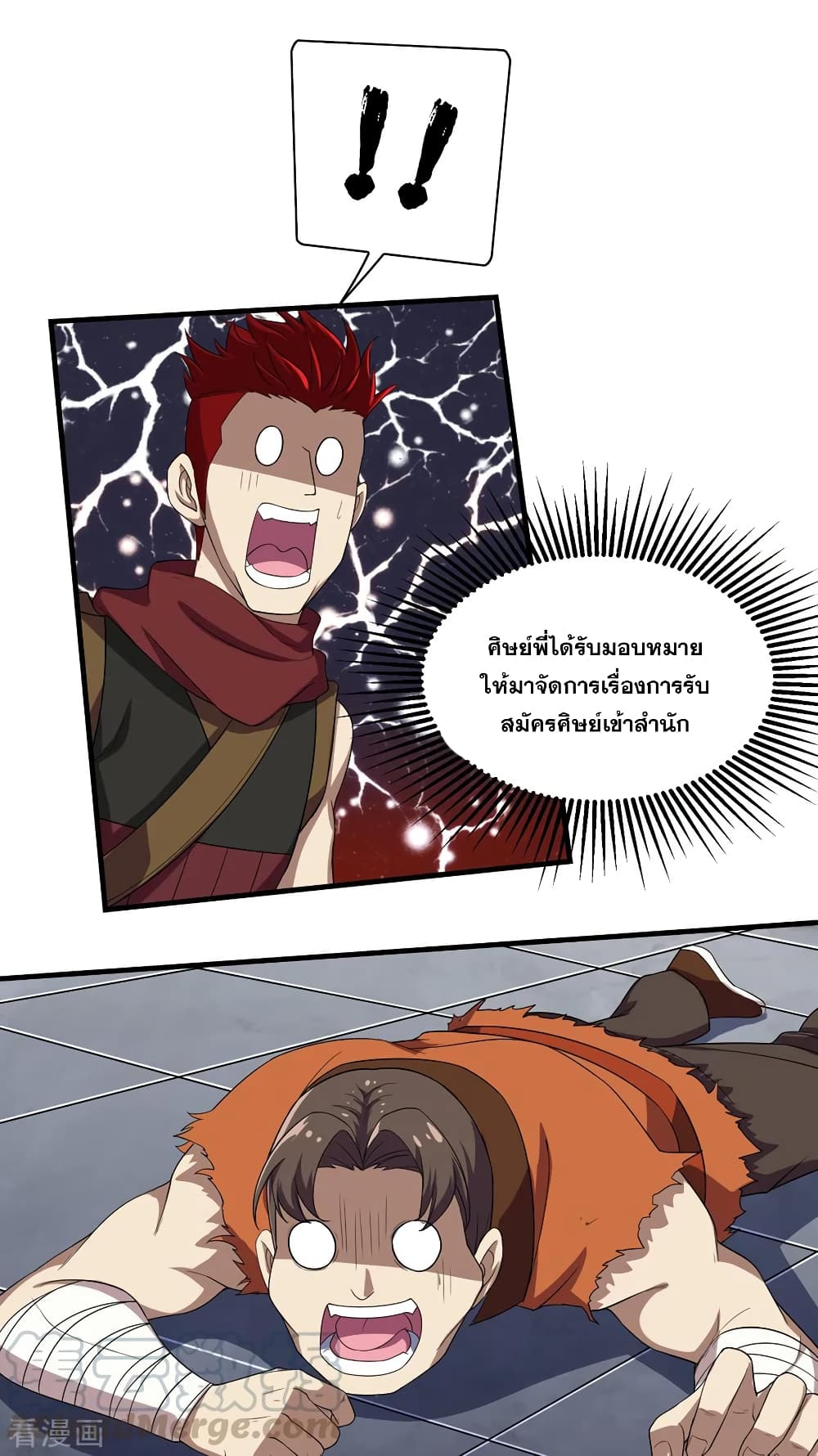 Matchless Emperor เทพอสูรกลืนกินนภา page 9