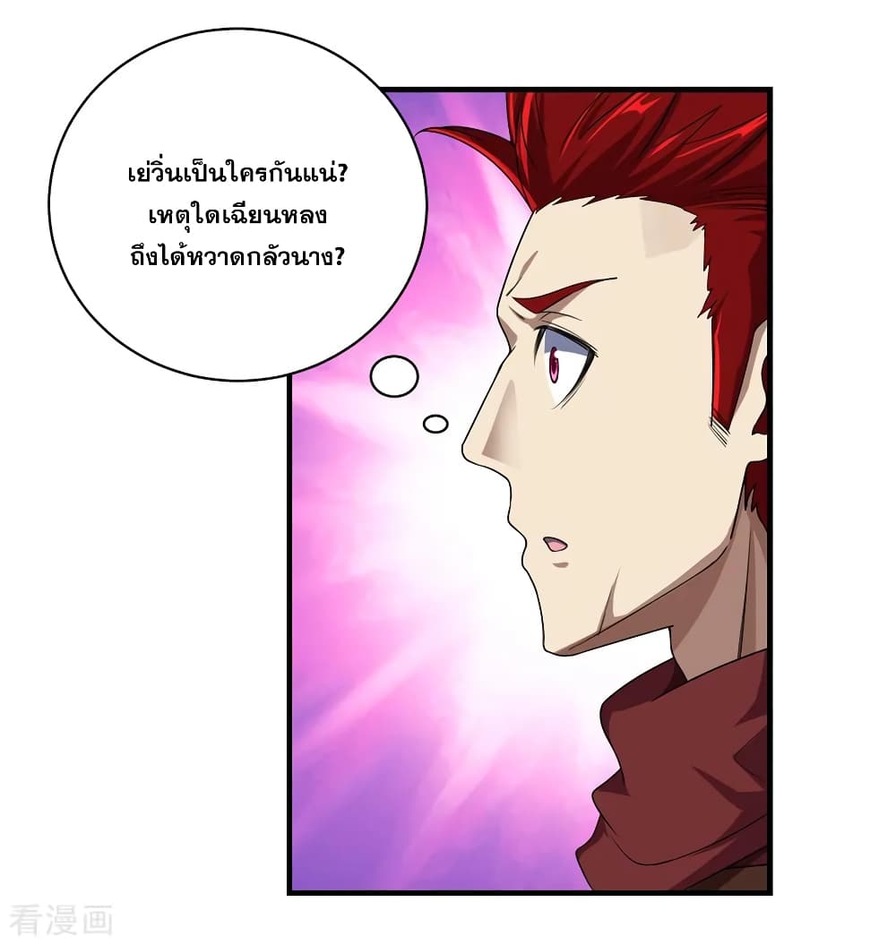 Matchless Emperor เทพอสูรกลืนกินนภา page 22