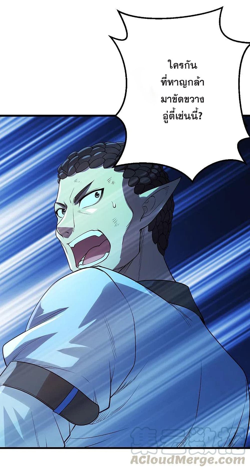 Matchless Emperor เทพอสูรกลืนกินนภา page 4