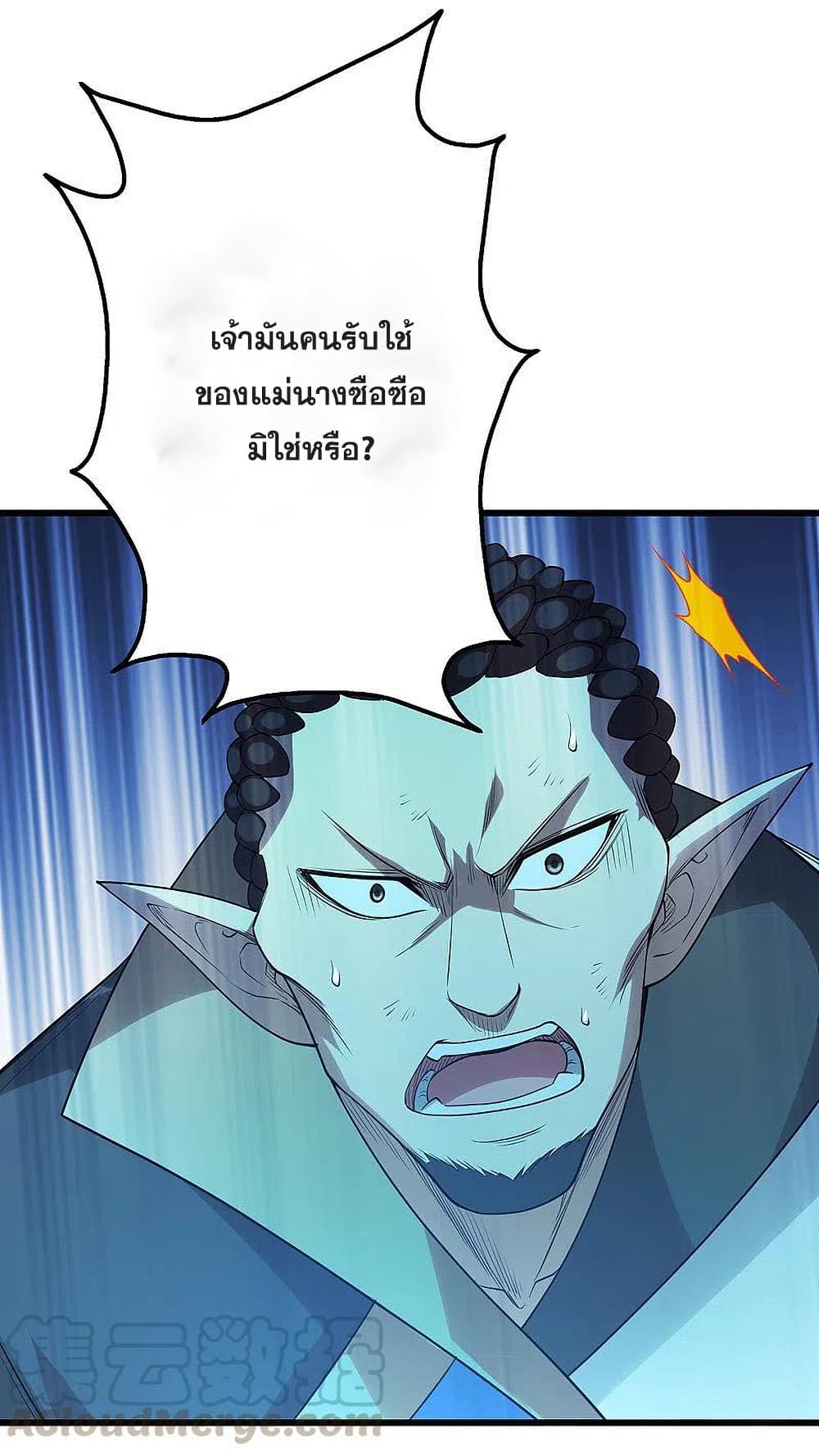 Matchless Emperor เทพอสูรกลืนกินนภา page 7