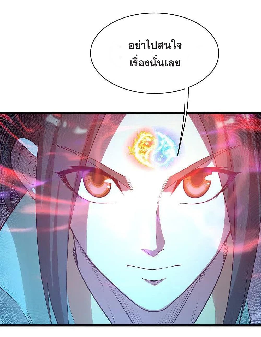 Matchless Emperor เทพอสูรกลืนกินนภา page 9
