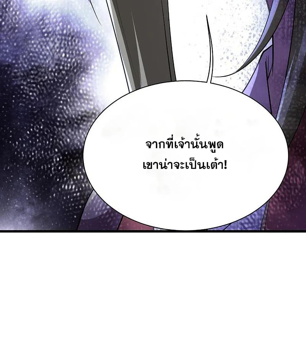 Matchless Emperor เทพอสูรกลืนกินนภา page 18