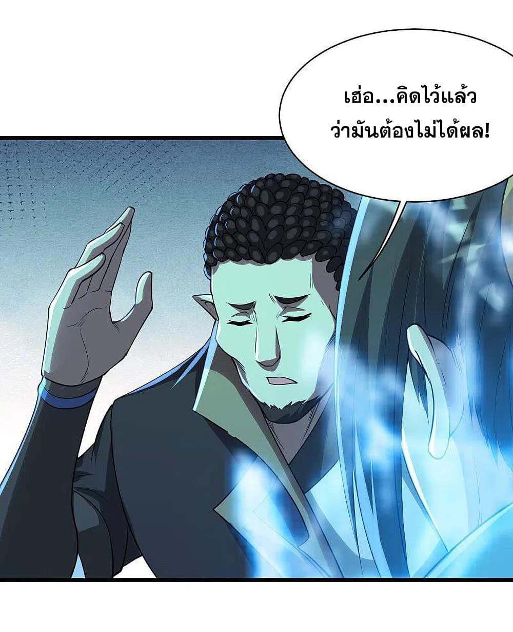 Matchless Emperor เทพอสูรกลืนกินนภา page 24
