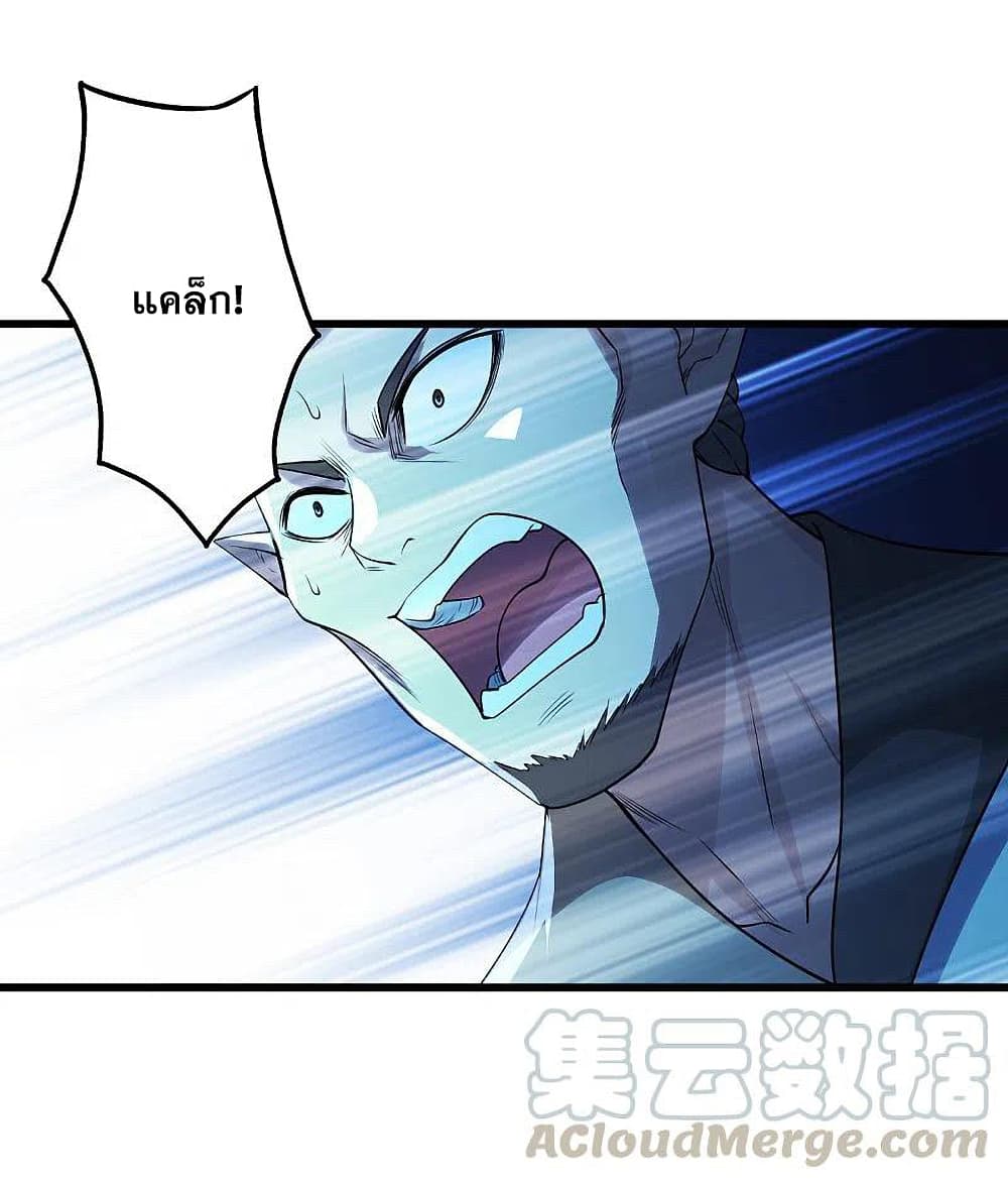 Matchless Emperor เทพอสูรกลืนกินนภา page 28