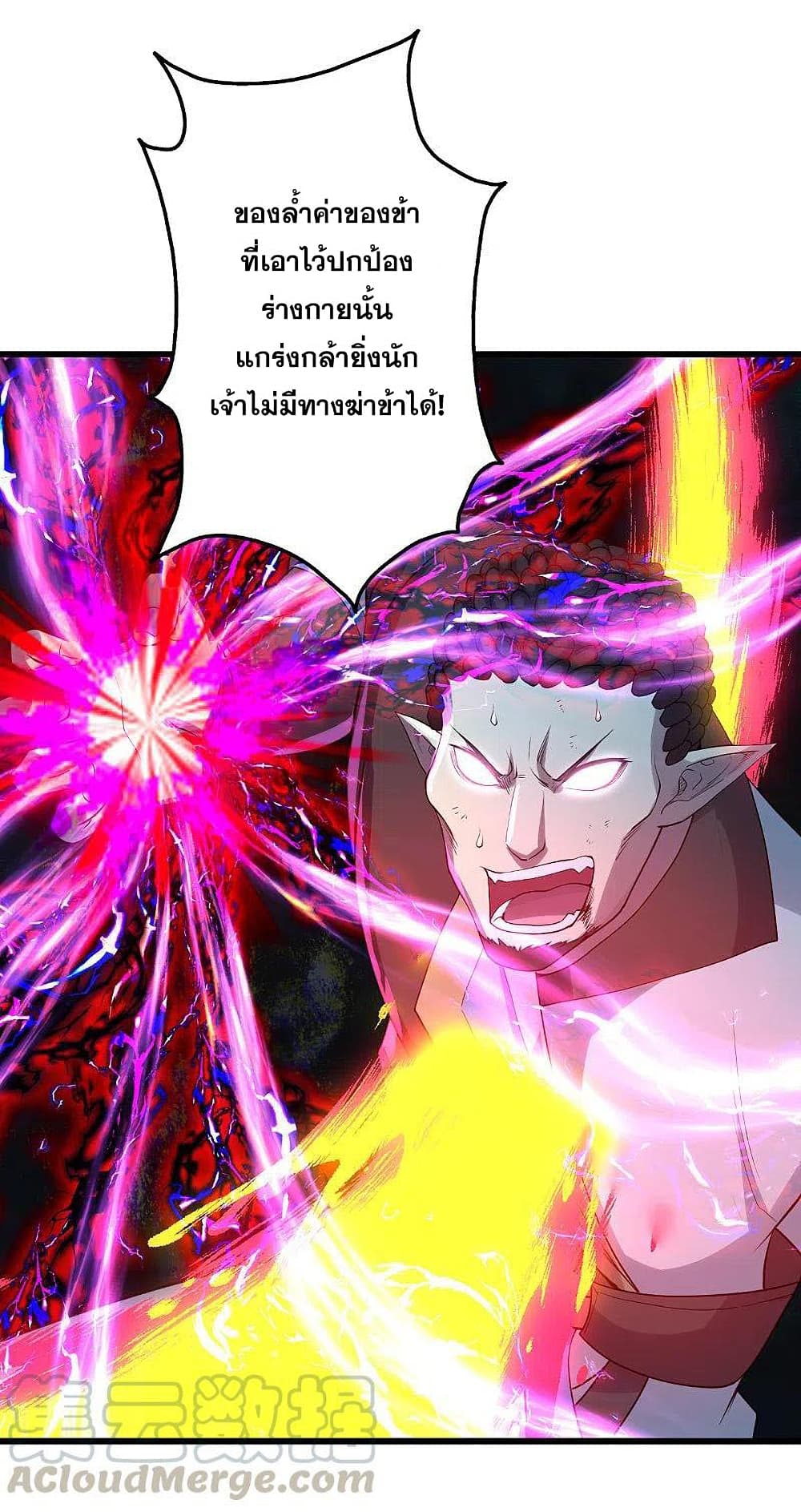 Matchless Emperor เทพอสูรกลืนกินนภา page 31