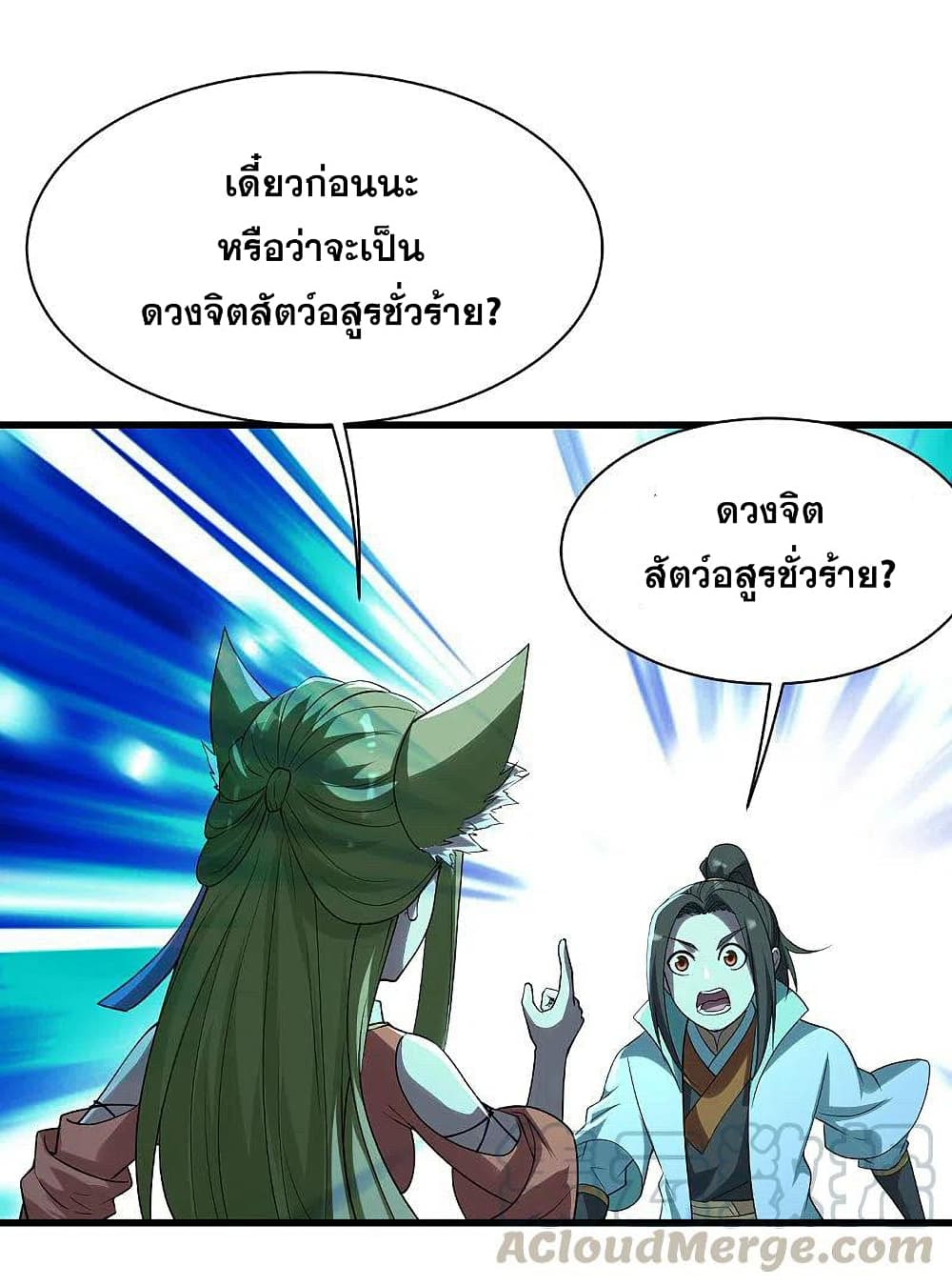 Matchless Emperor เทพอสูรกลืนกินนภา page 43