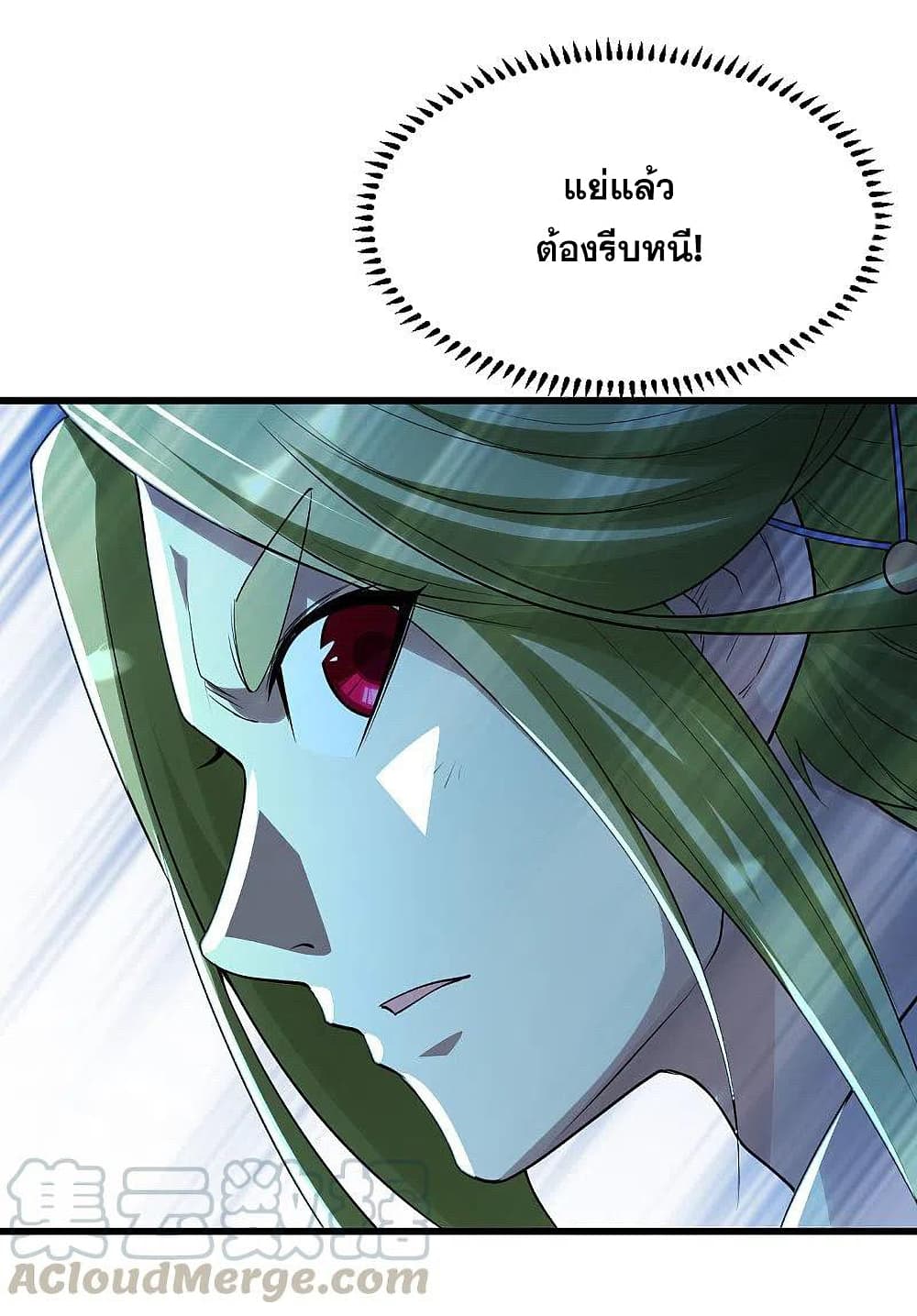 Matchless Emperor เทพอสูรกลืนกินนภา page 49